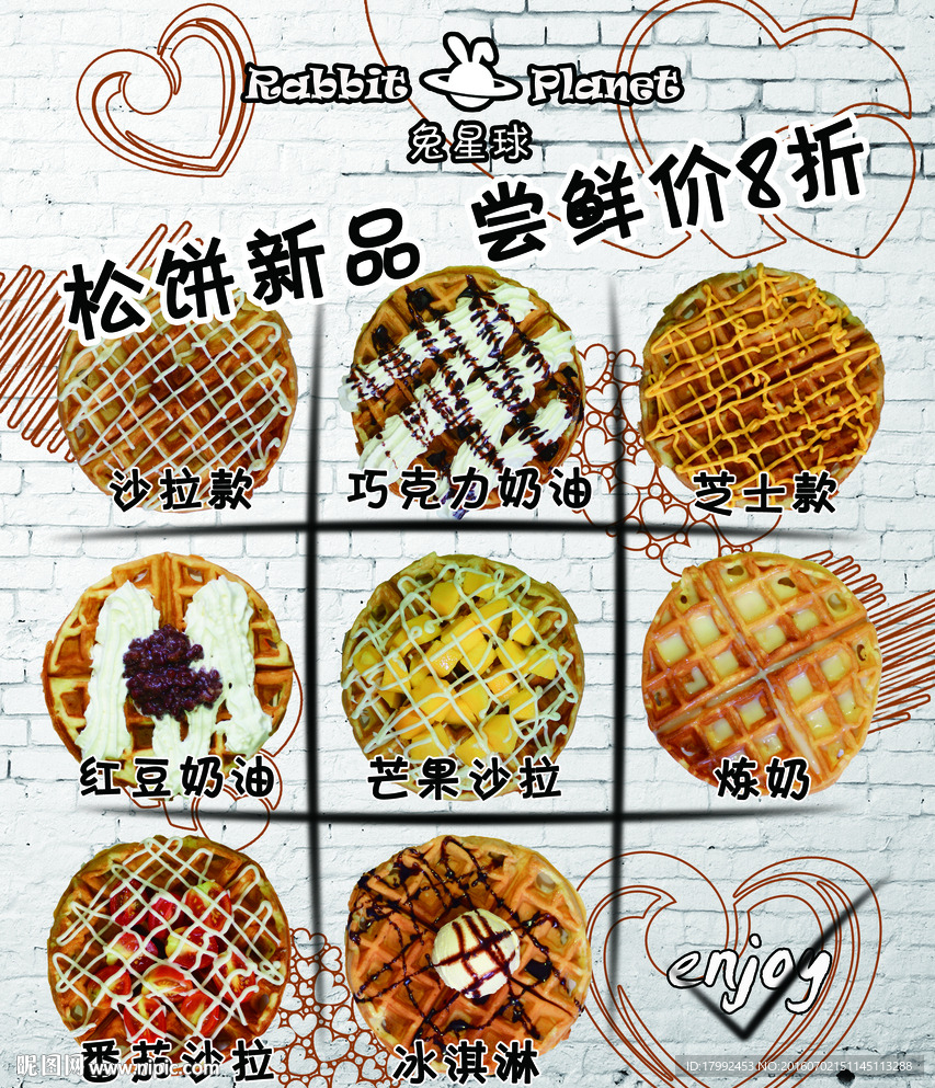 甜品海报