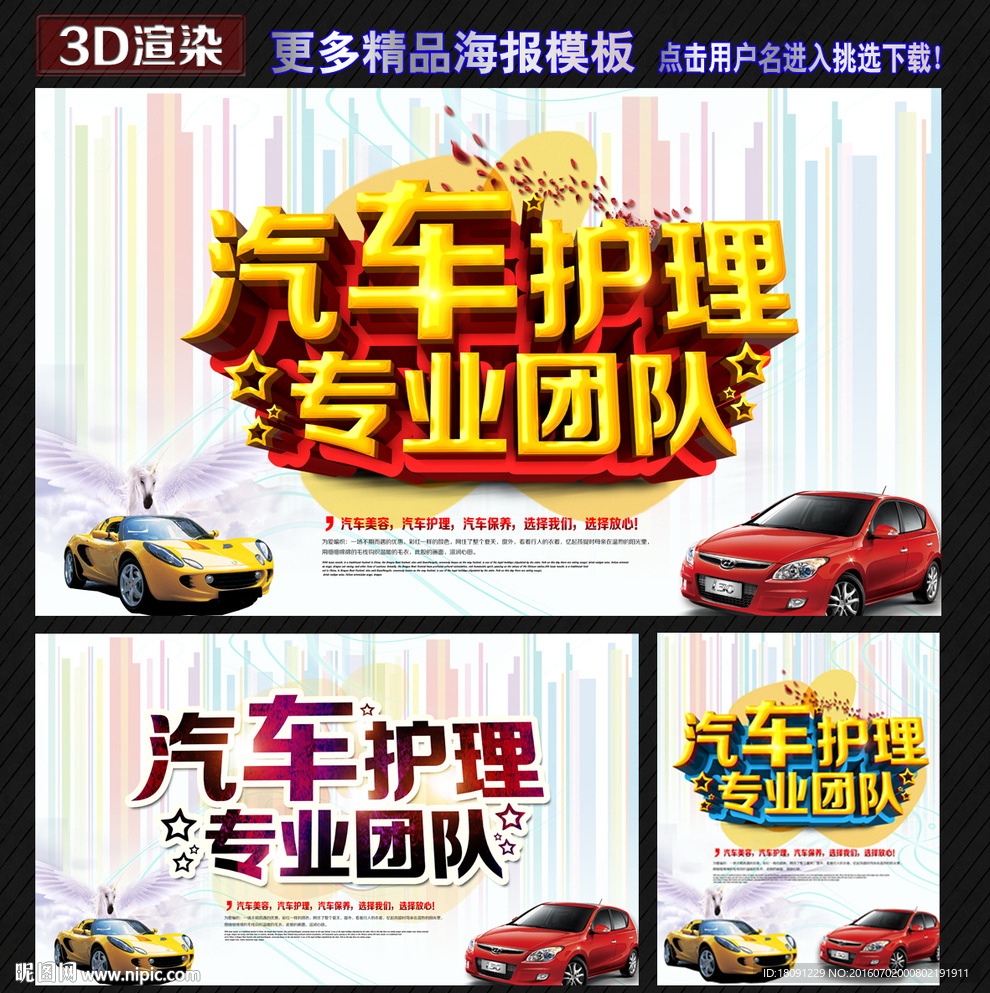 汽车美容