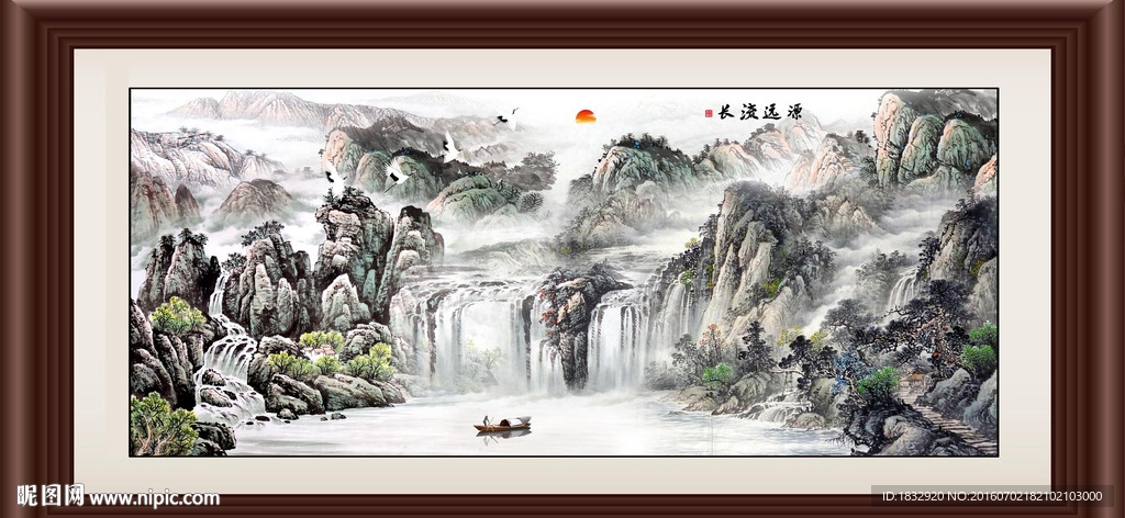 源远流长