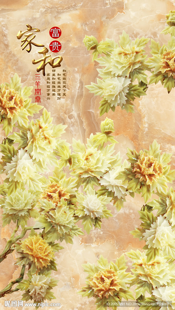 玉雕牡丹