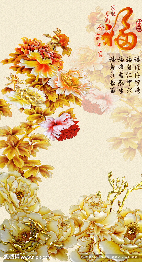 彩雕玄关背景墙