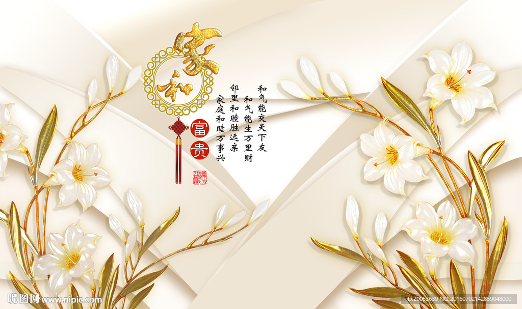 3d玉雕玉兰花电视背景墙