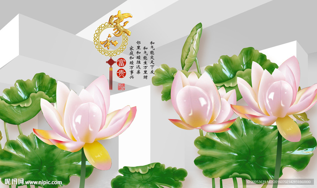 3d玉雕荷花电视背景墙