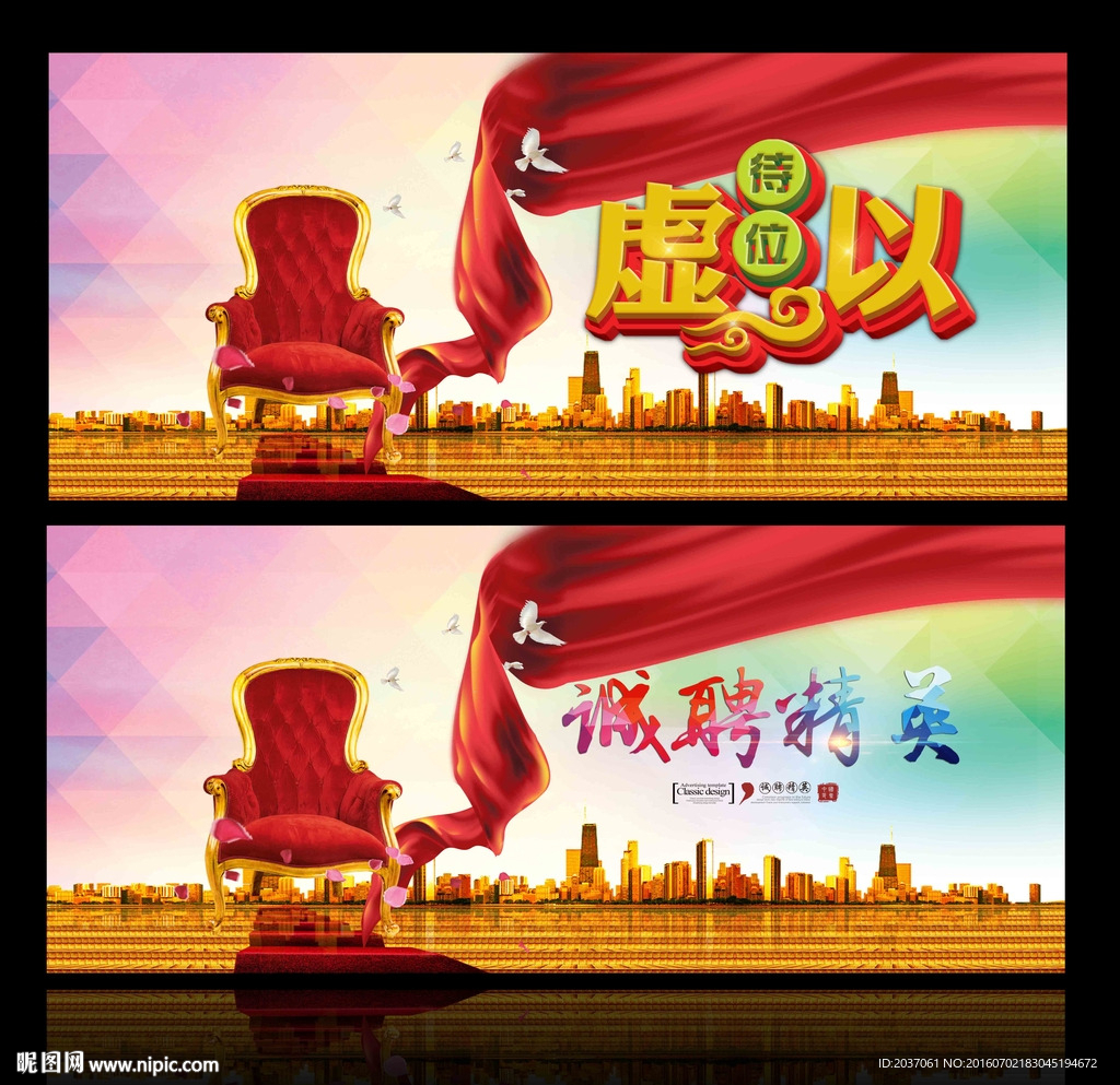 招聘