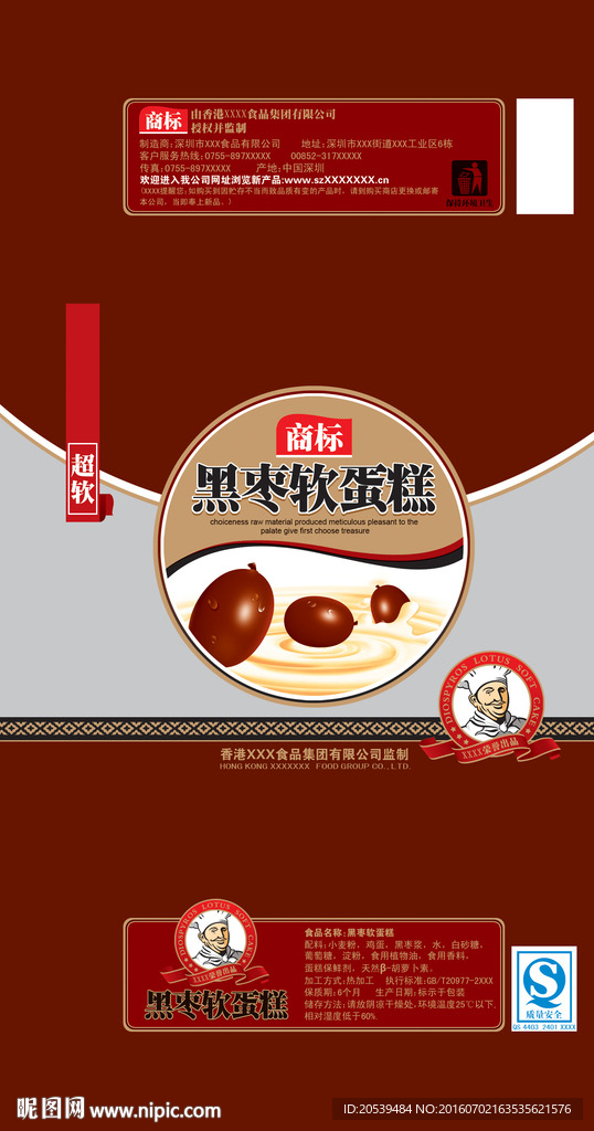 黑枣软蛋糕