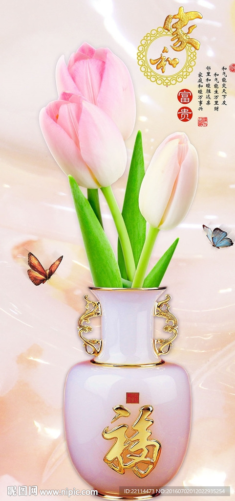 玉雕梦幻现代粉色郁金香花瓶玄关