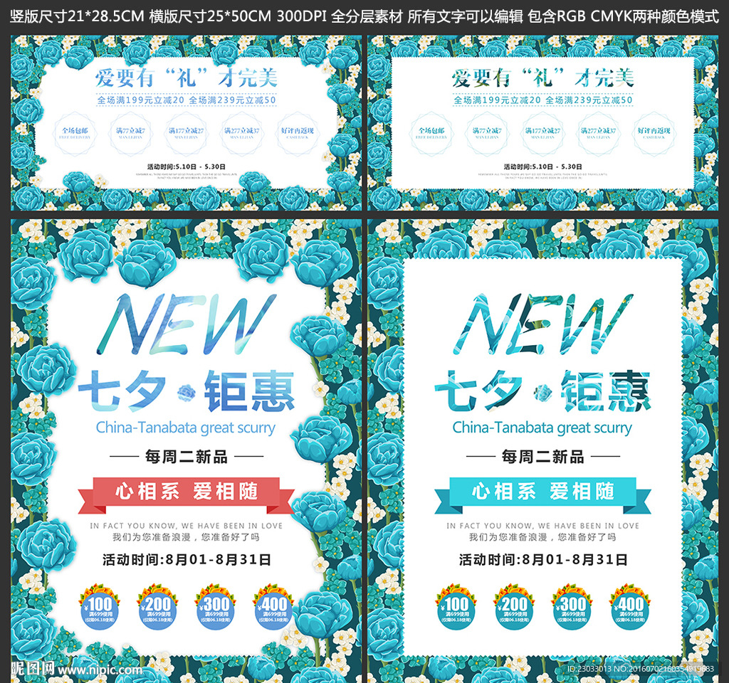 手绘玫瑰花背景海报