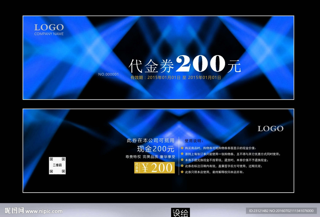 代金券