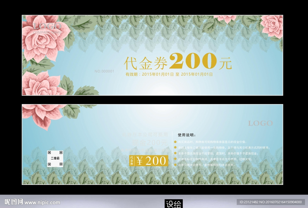 代金券