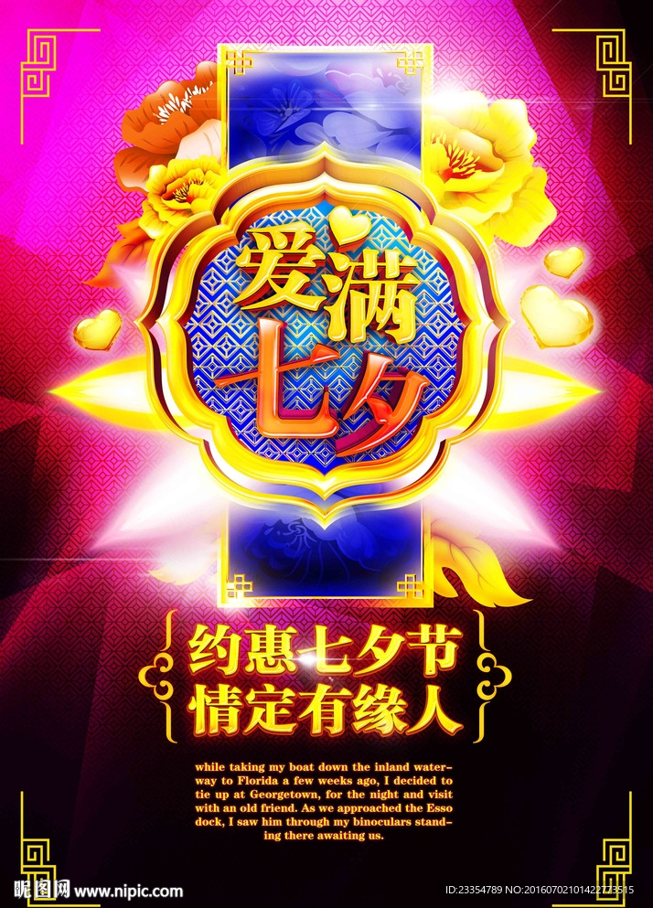 七夕图片