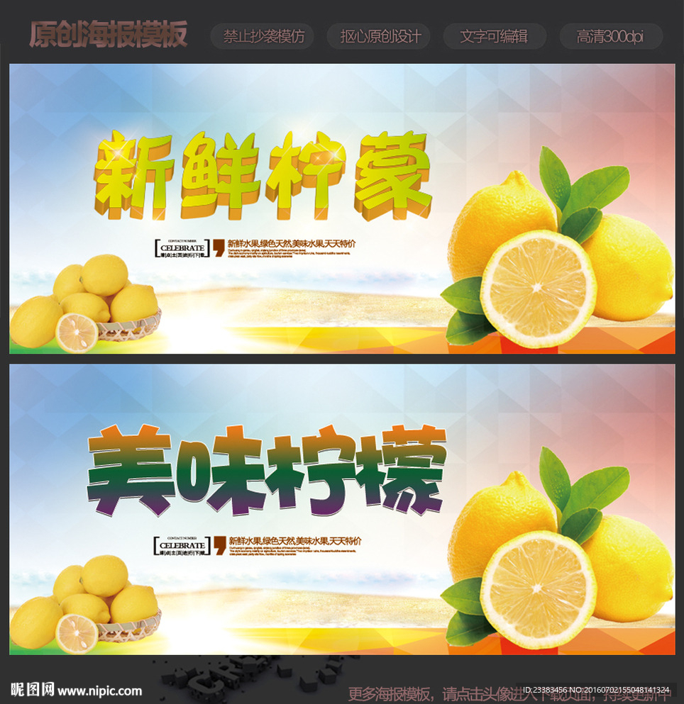 柠檬