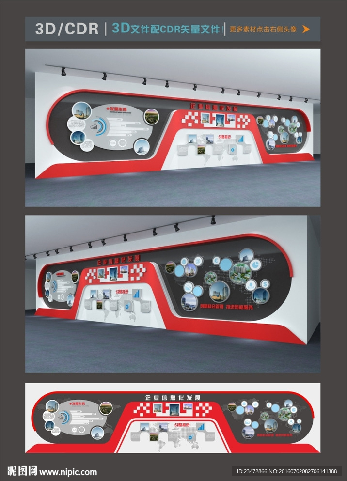 企业展墙矢量素材