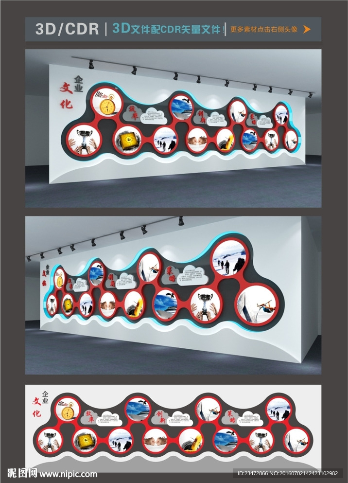 企业展墙矢量素材