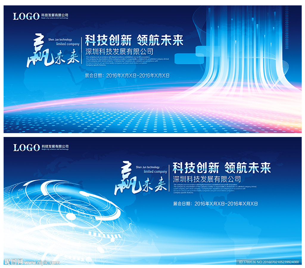 总结会