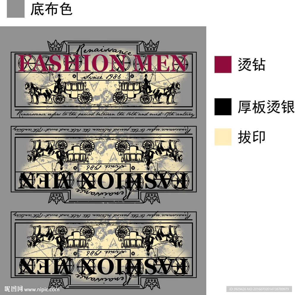 服装印花图案