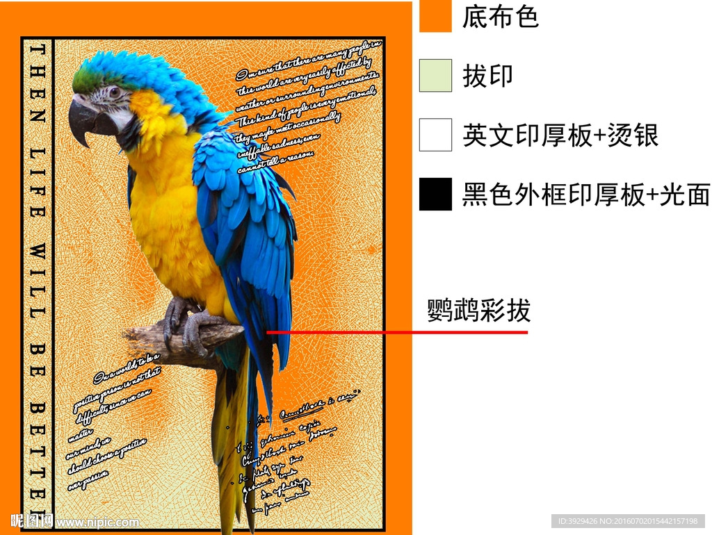服装印花图案