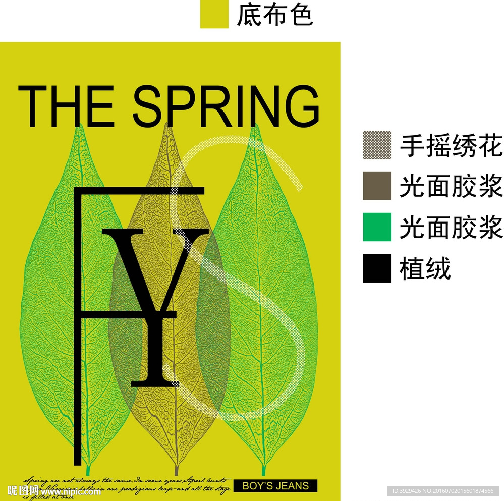 服装印花图案