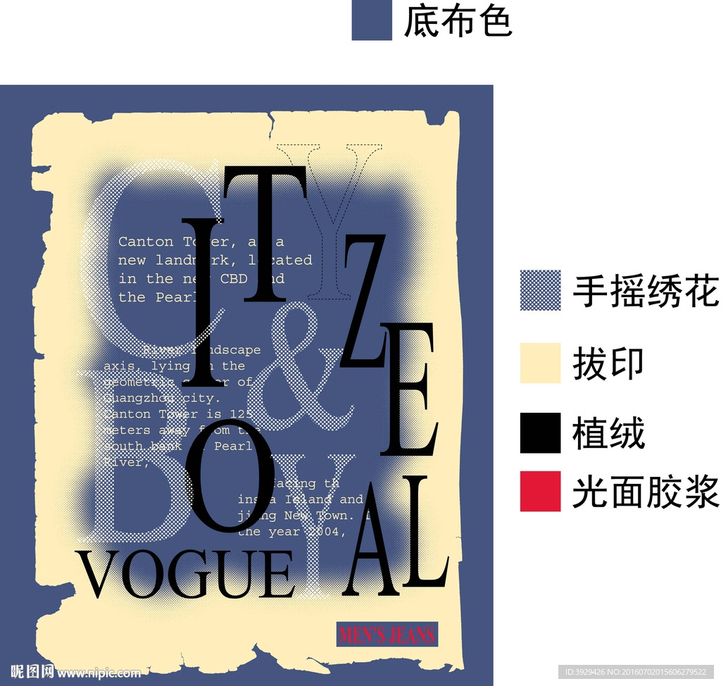 服装图案