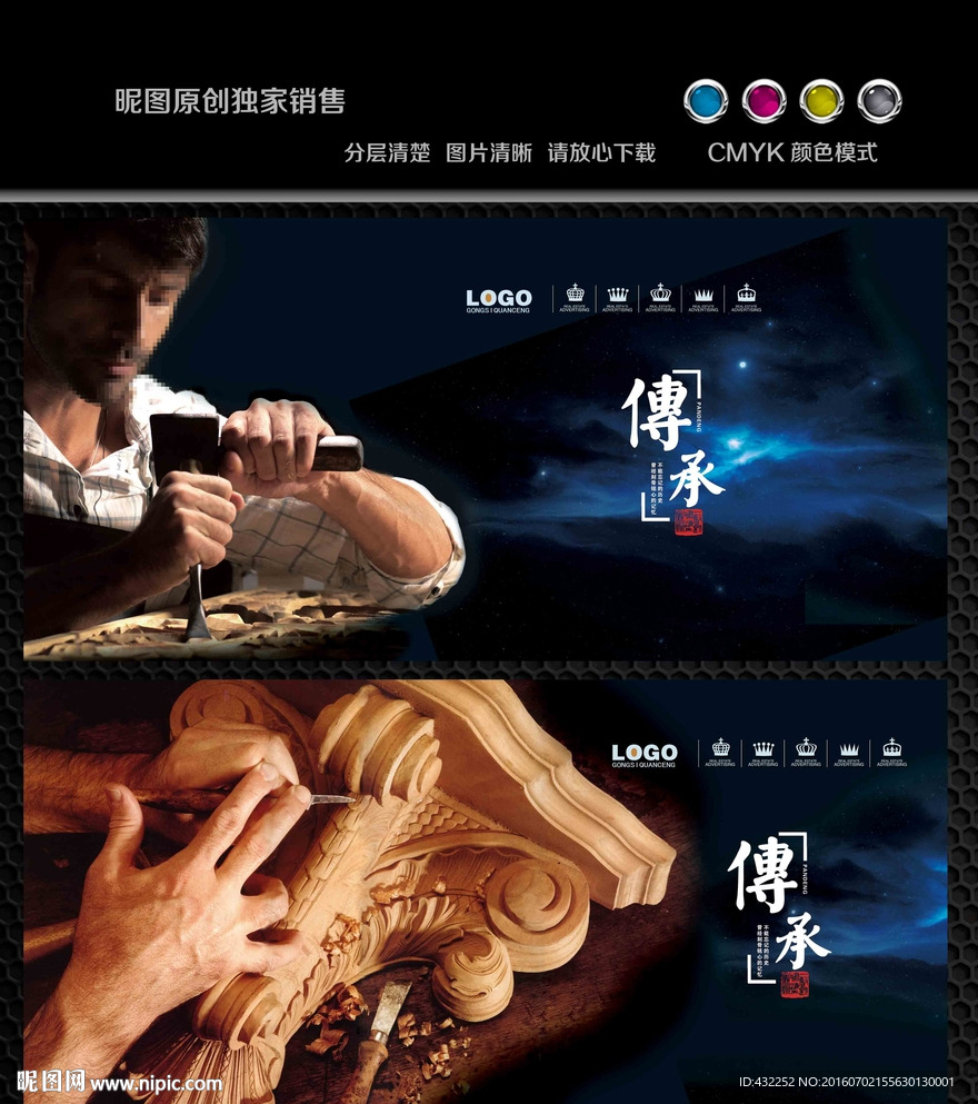 手工雕刻