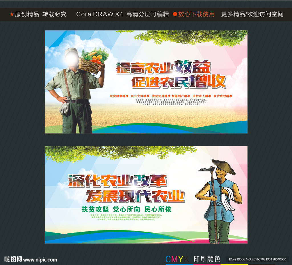 提高农业效益 促进农民增收