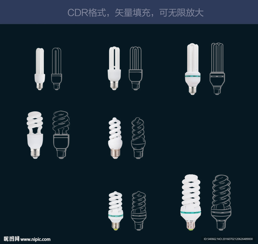 节能灯产品线稿