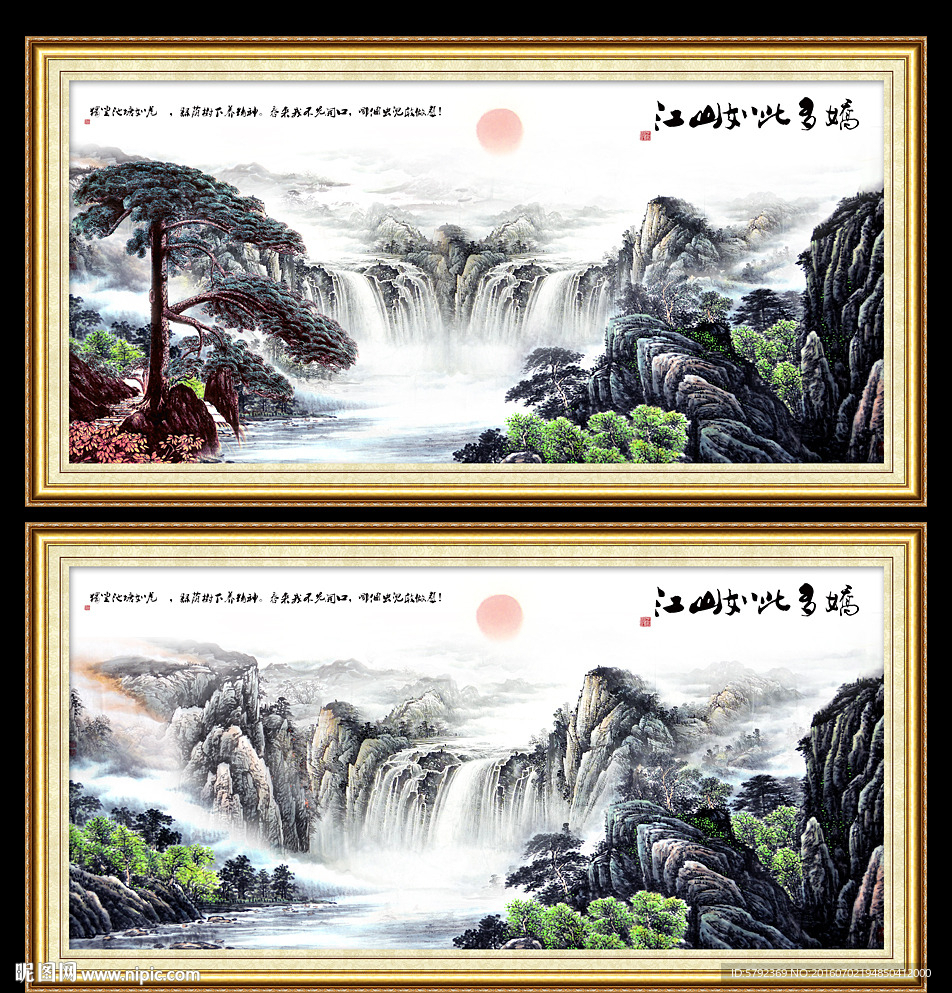 江山如画