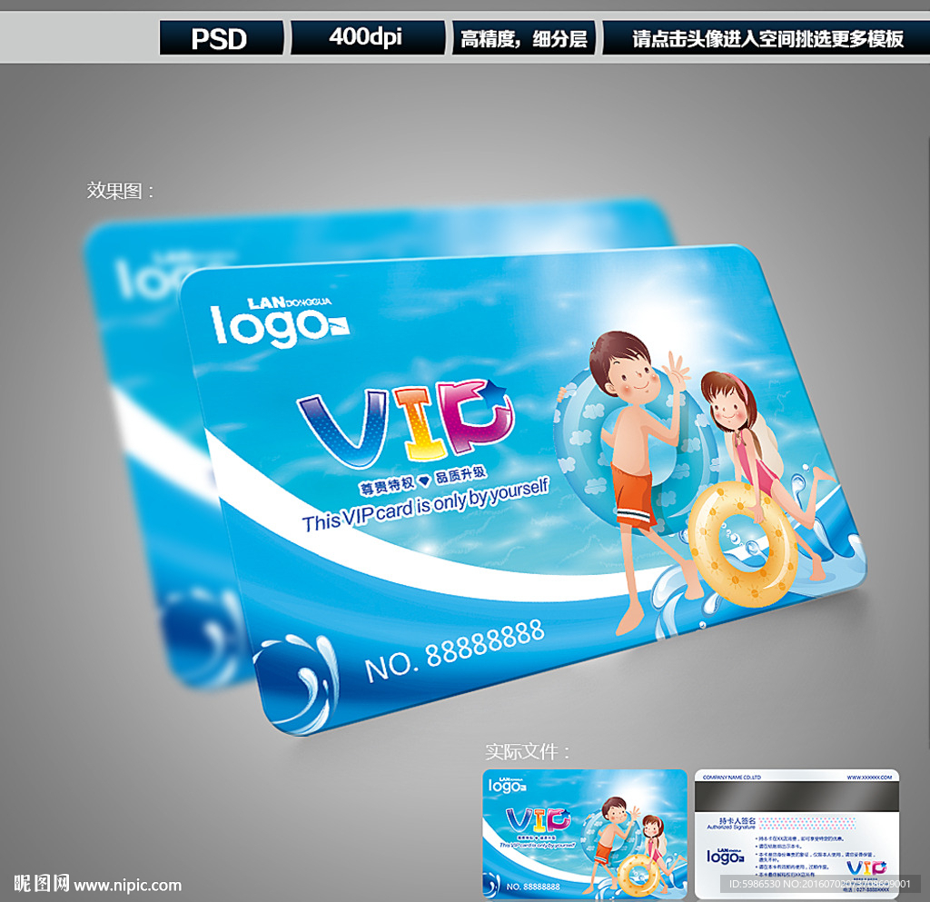 游泳会员卡