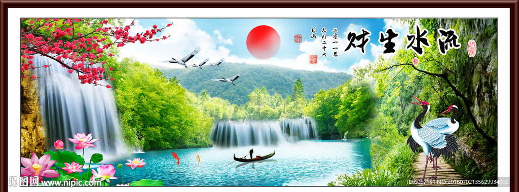 山水风景