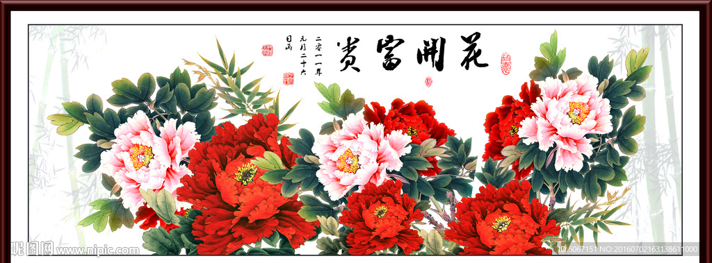 花开富贵牡丹图