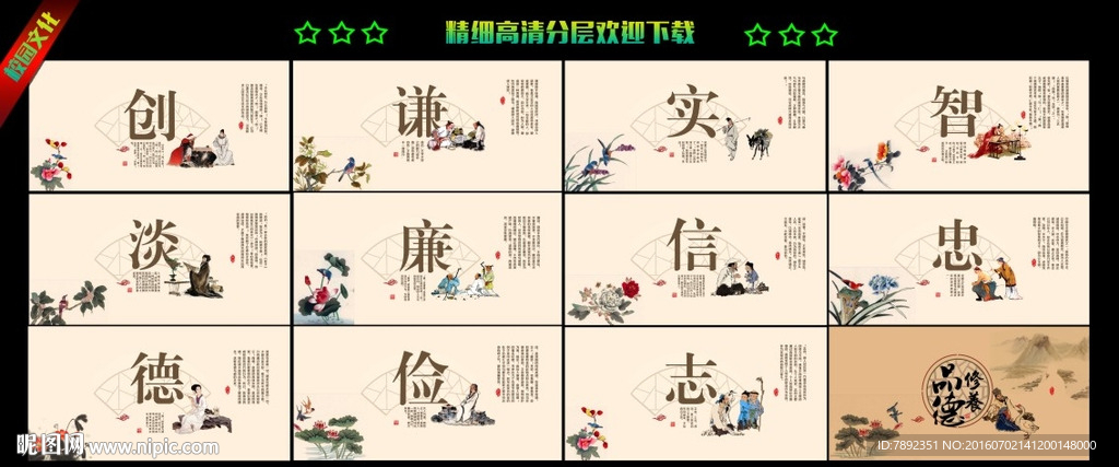 国学文化