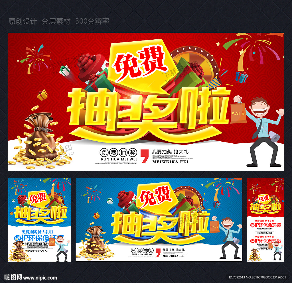 抽奖