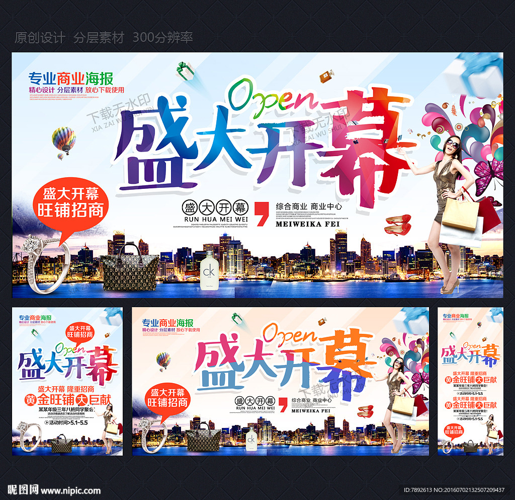 商业地产