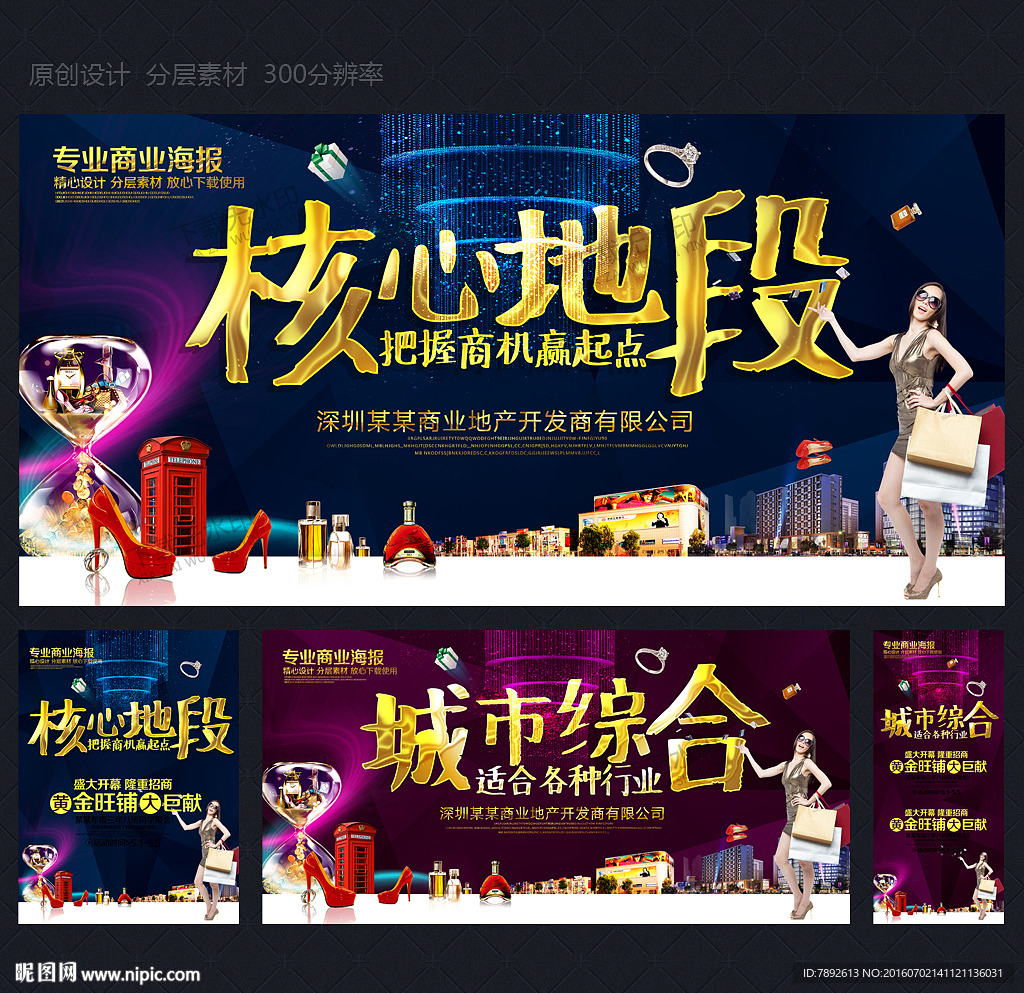 商业地产