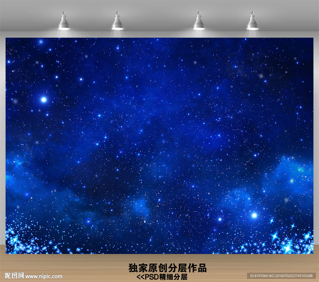 星空
