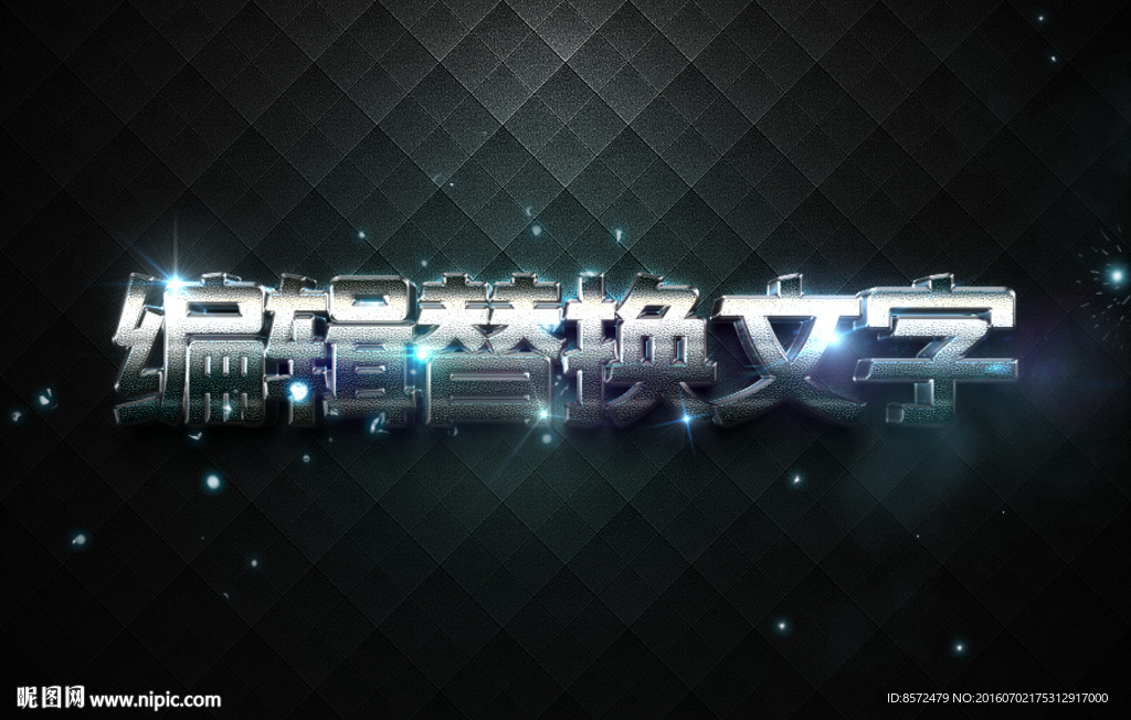 银色蓝光立体三维字样机