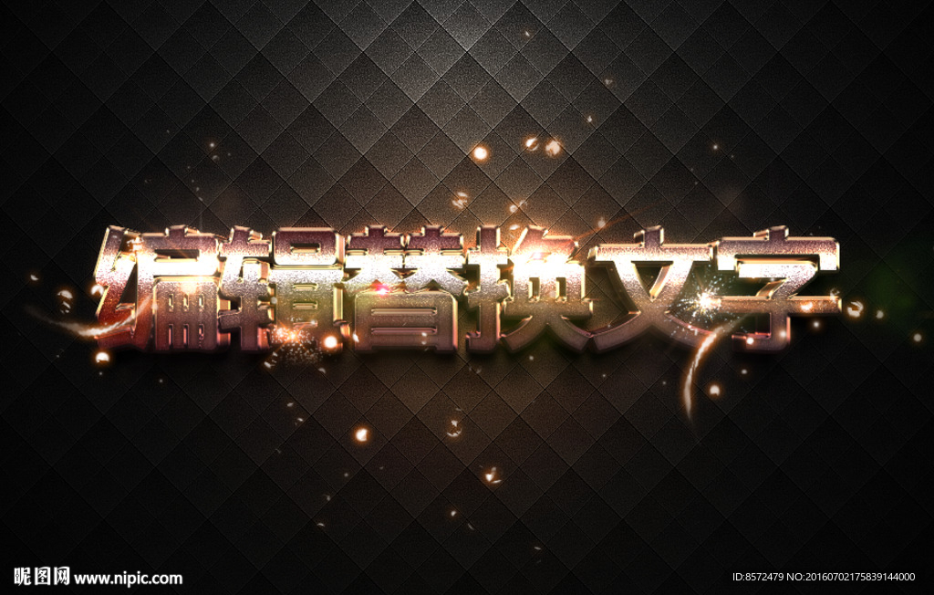 金属磨砂闪亮字体样机