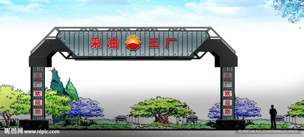 大型跨街形象牌
