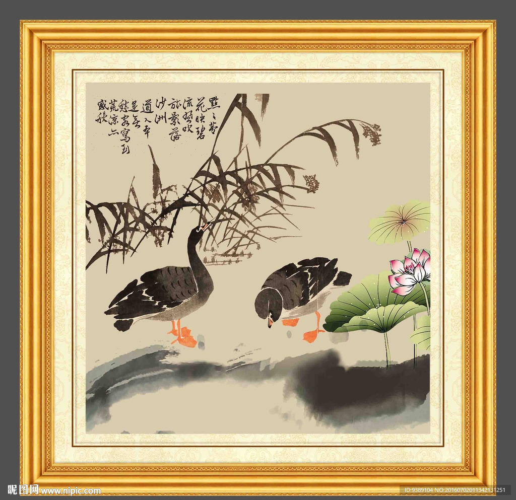 大雁图