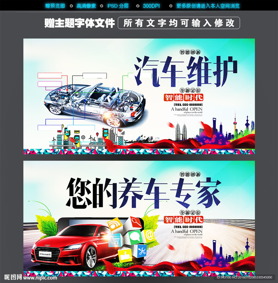 汽车
