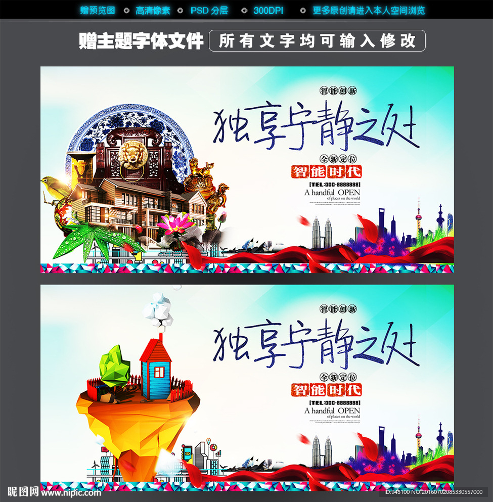 别墅广告