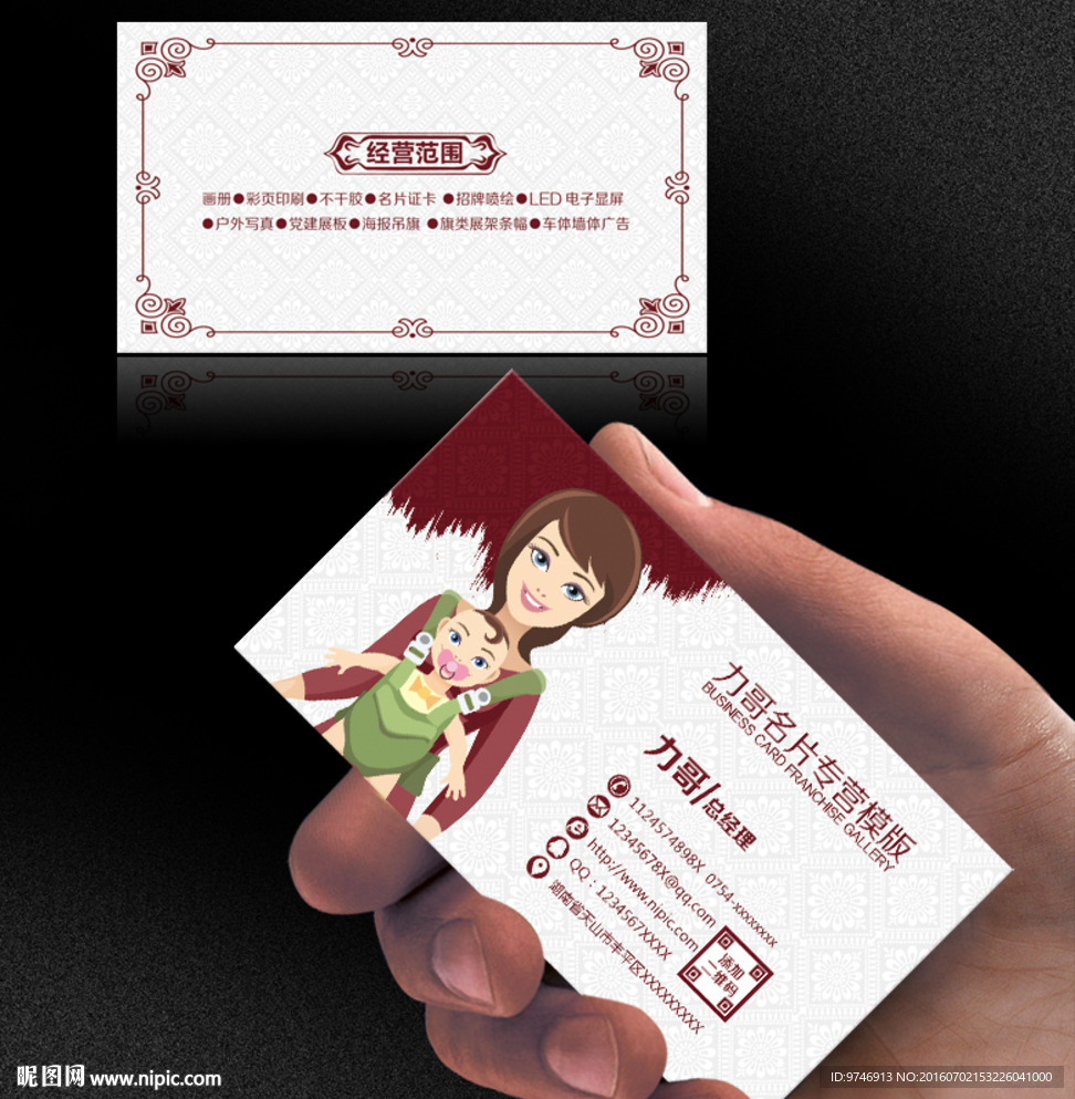 月嫂名片