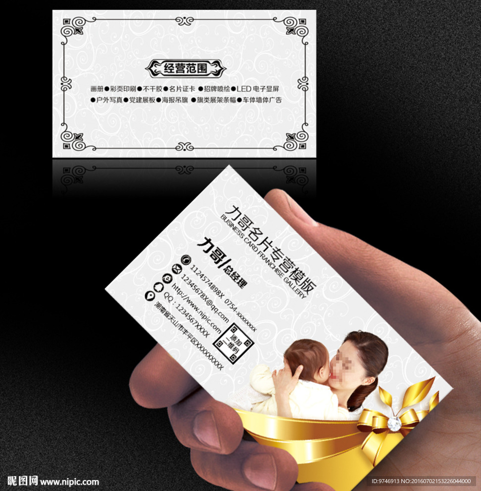 保姆名片