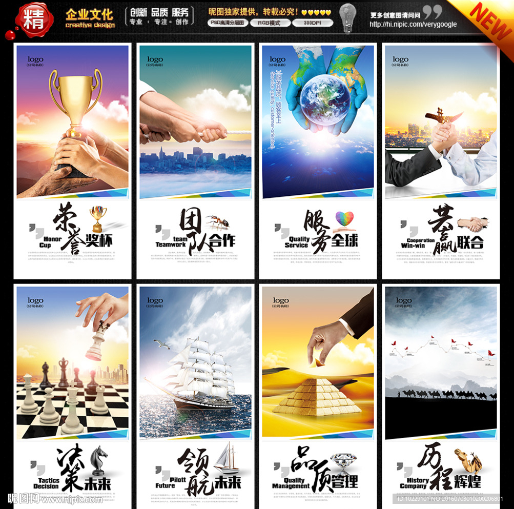 企业文化