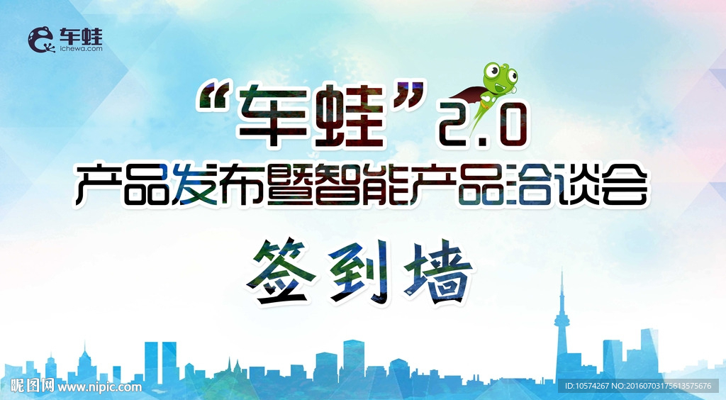 签到墙
