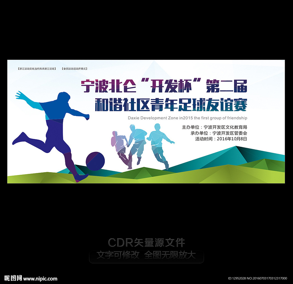比赛