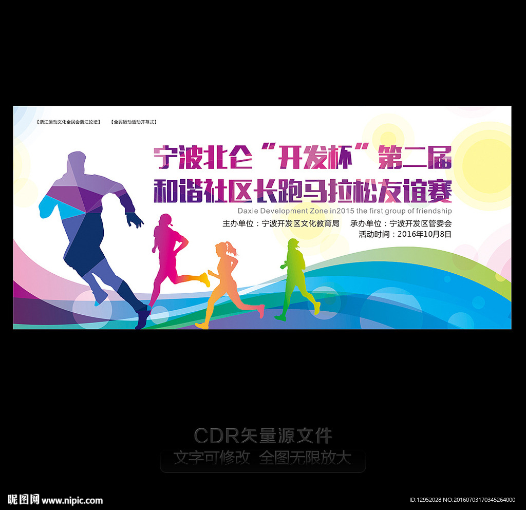 比赛