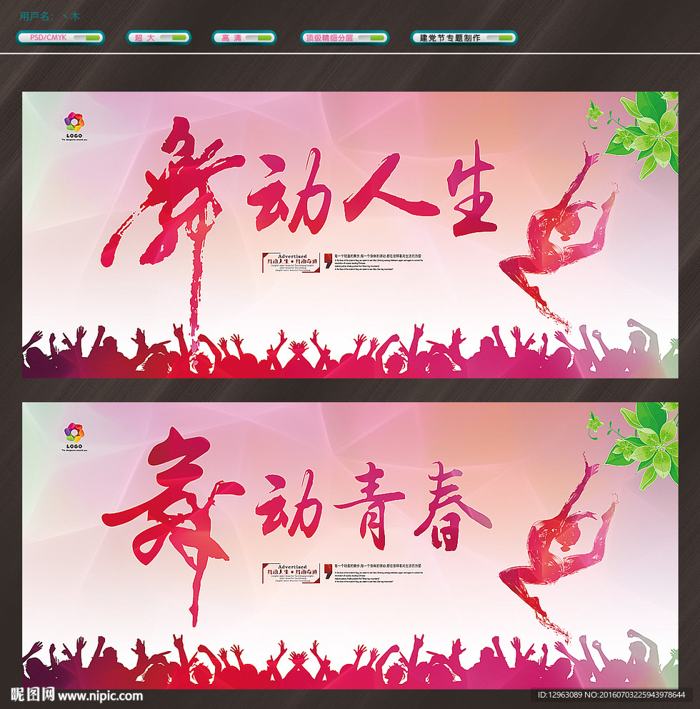 舞蹈