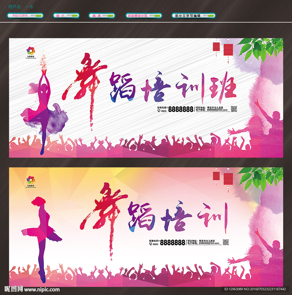 舞蹈