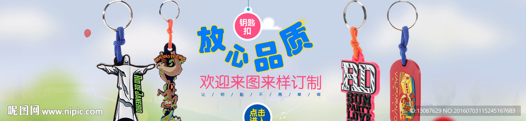淘宝工艺品海报banner