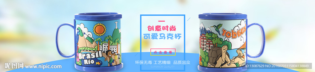 淘宝工艺品海报banner